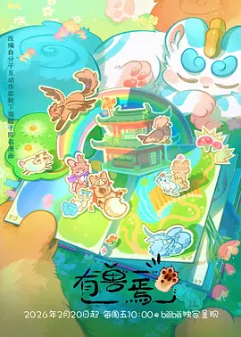 进击的巨人 动漫海报
